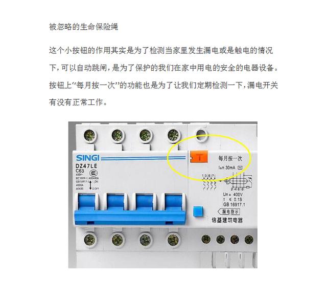 配電箱空氣開關